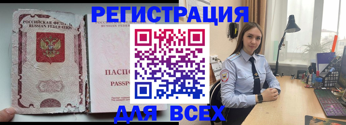 временная регистрация законно в Кумертау