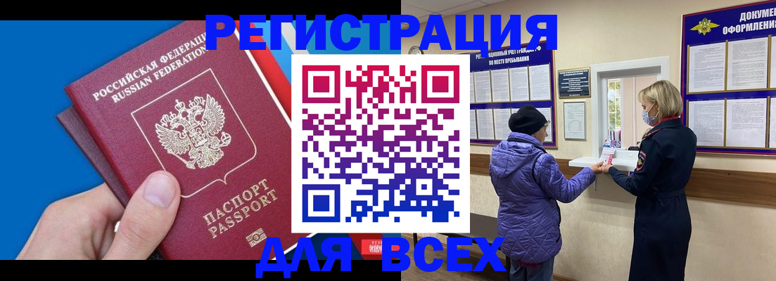 прописка в Кумертау